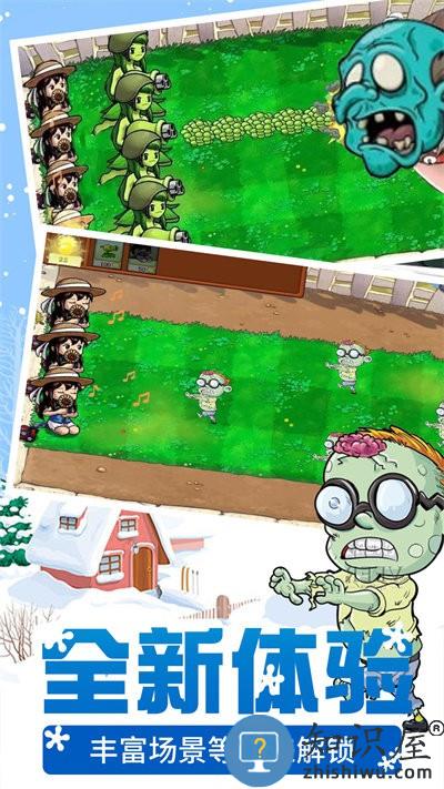 植物僵尸娘化模拟器手机版下载v1.0.6 安卓版