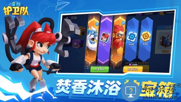 星际护卫队游戏下载v1.3.5 安卓版