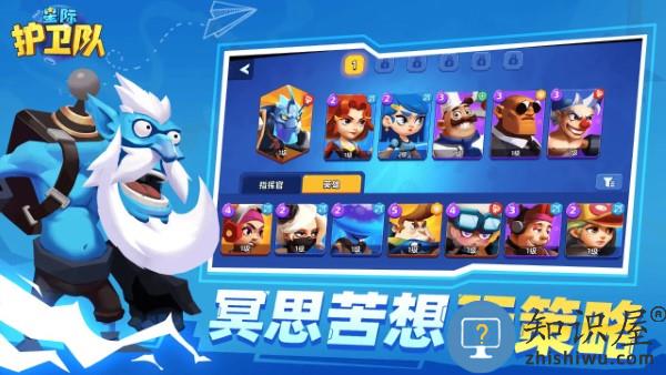 星际护卫队游戏下载v1.3.5 安卓版