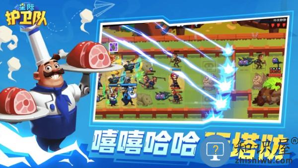 星际护卫队游戏下载v1.3.5 安卓版