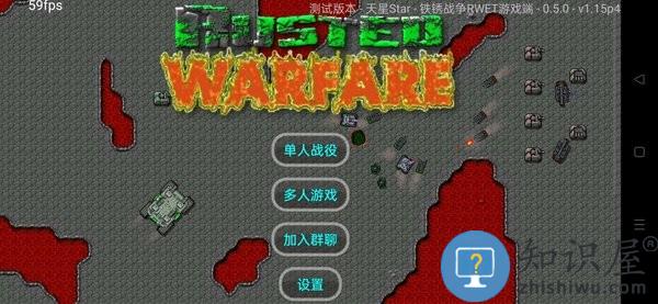 铁锈战争城市之光mod版下载v1.15p4 安卓版