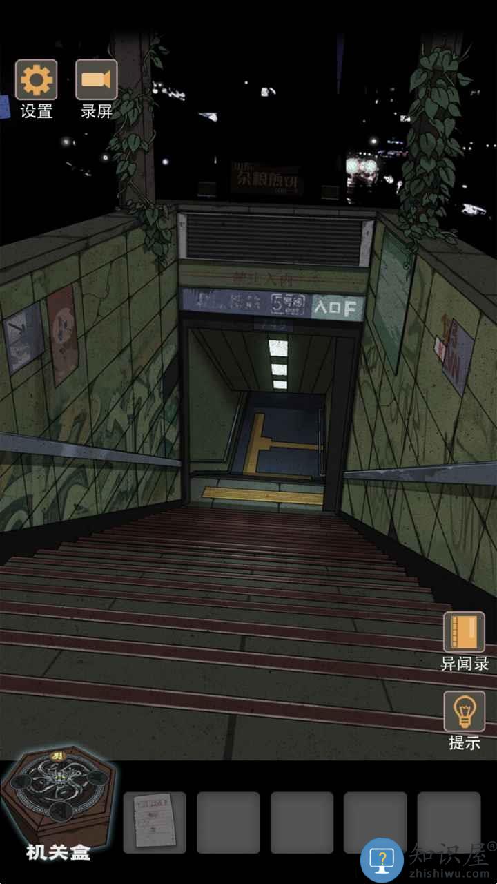 锁龙井秘闻游戏下载v7.0 安卓版