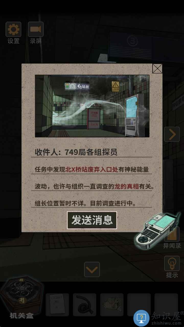 锁龙井秘闻游戏下载v7.0 安卓版