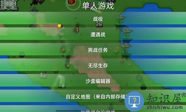 铁锈战争失落之地游戏(rusted warfare)下载v1.15p4 安卓中文版