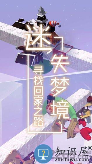 梦境旅途手游下载v1.1 安卓版