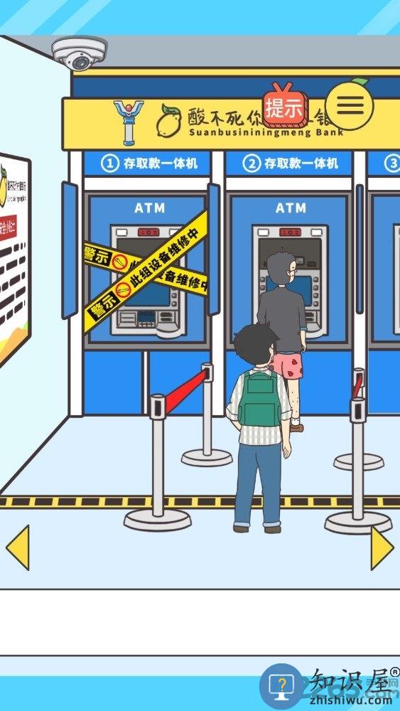 还能这样防插队正式版下载v1.1.0 安卓最新版