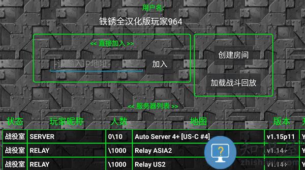 铁锈战争怎么联机