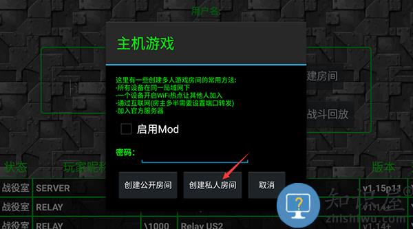 铁锈战争怎么联机