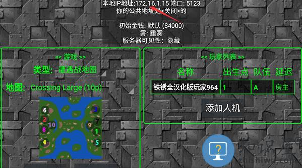 铁锈战争怎么联机