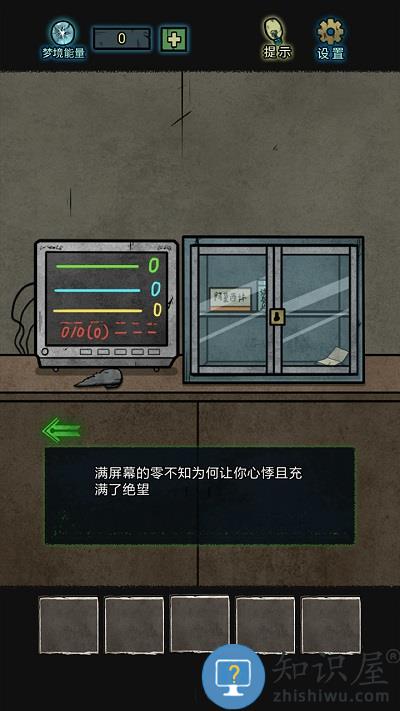 七院档案游戏下载v1.1.7 安卓版