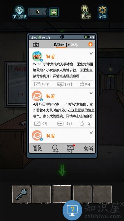 七院档案游戏下载v1.1.7 安卓版