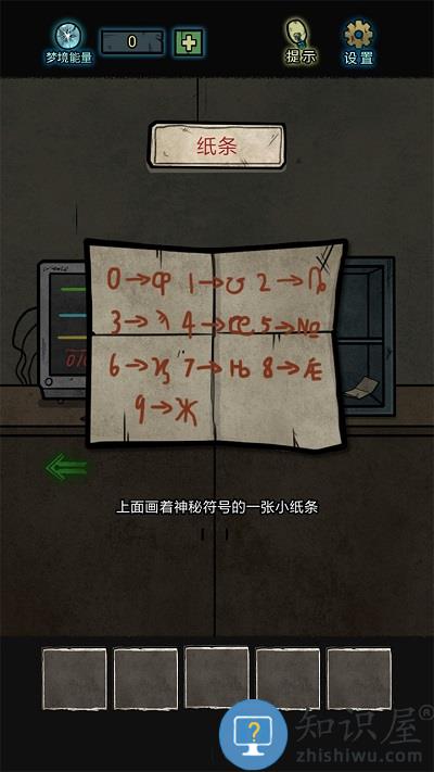 七院档案游戏下载v1.1.7 安卓版