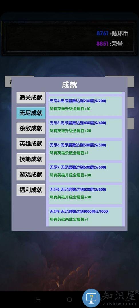 选技塔防最新版下载v2.6 安卓版