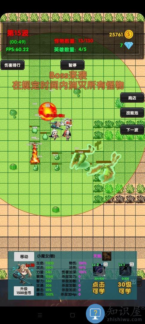 选技塔防最新版下载v2.6 安卓版