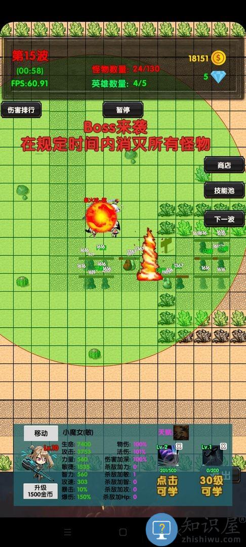 选技塔防最新版下载v2.6 安卓版