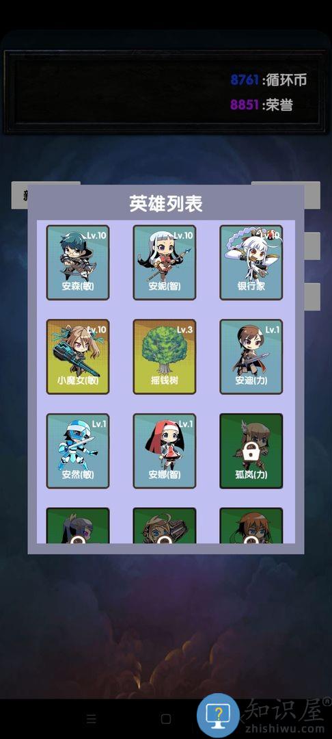 选技塔防最新版下载v2.6 安卓版