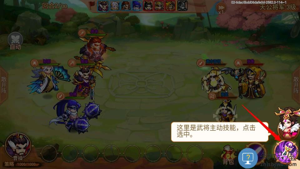 乱世曹操传最新版本