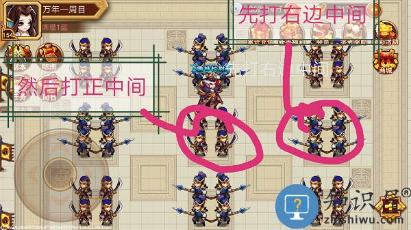 乱世曹操传阵塔玩法