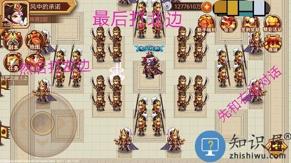 乱世曹操传阵塔玩法