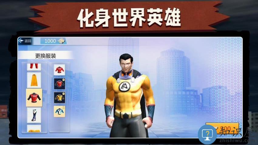 世界英雄大乱斗下载最新版v2.0.3 安卓版