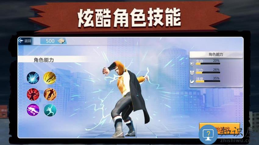 世界英雄大乱斗下载最新版v2.0.3 安卓版