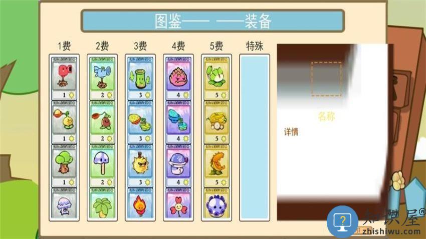 疯狂植物对决僵尸安卓版下载v1.3 手机版