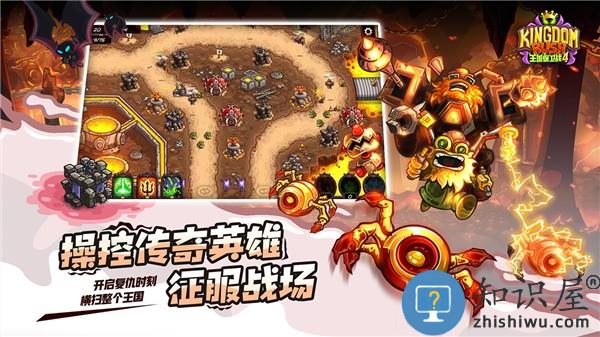 王国保卫战4下载v1.14.30 安卓版