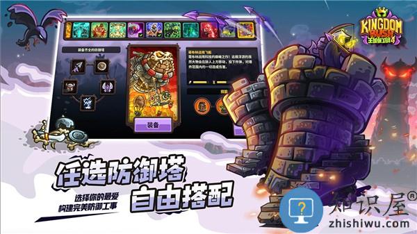 王国保卫战4下载v1.14.30 安卓版