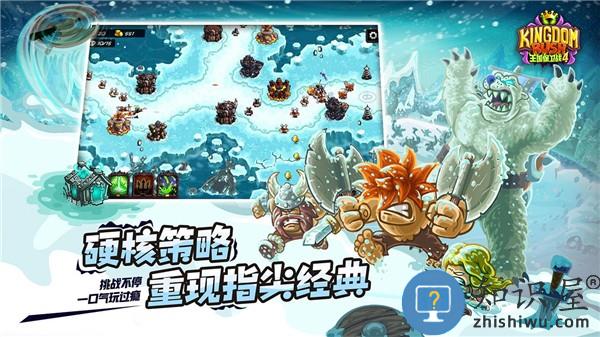 王国保卫战4下载v1.14.30 安卓版