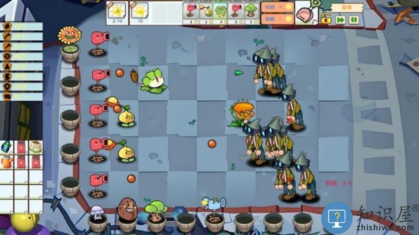 融合植物反击战最新版下载v1.3 安卓版