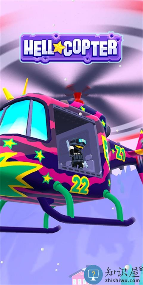 空中特工队下载v1.8.54安卓版