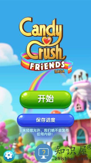 糖果好友下载v4.17.4.0 安卓版