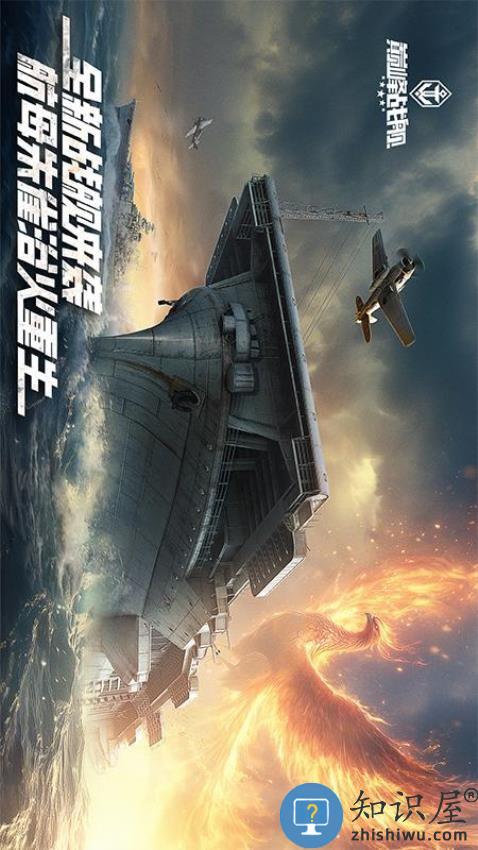 巅峰战舰下载v1200010.0.1 安卓版