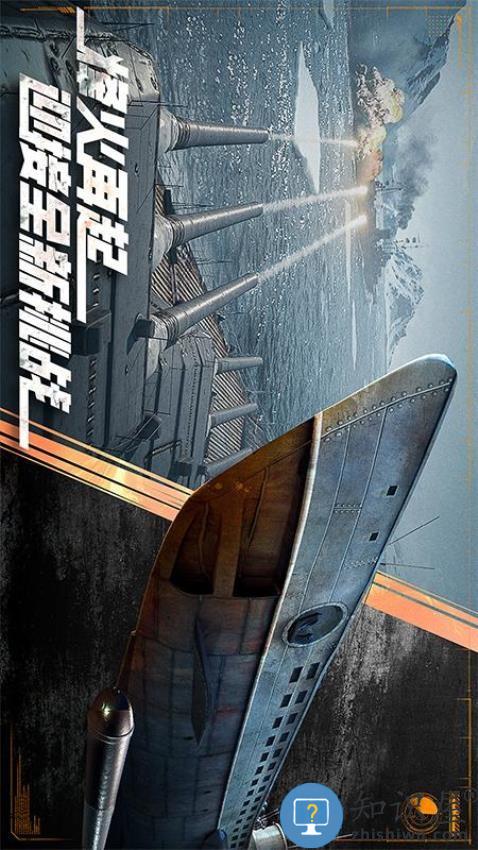 巅峰战舰下载v1200010.0.1 安卓版