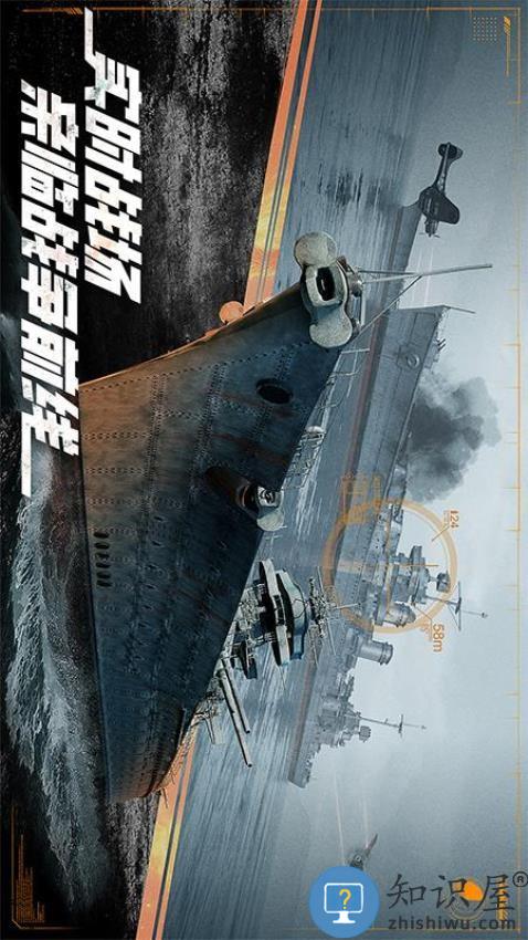 巅峰战舰下载v1200010.0.1 安卓版