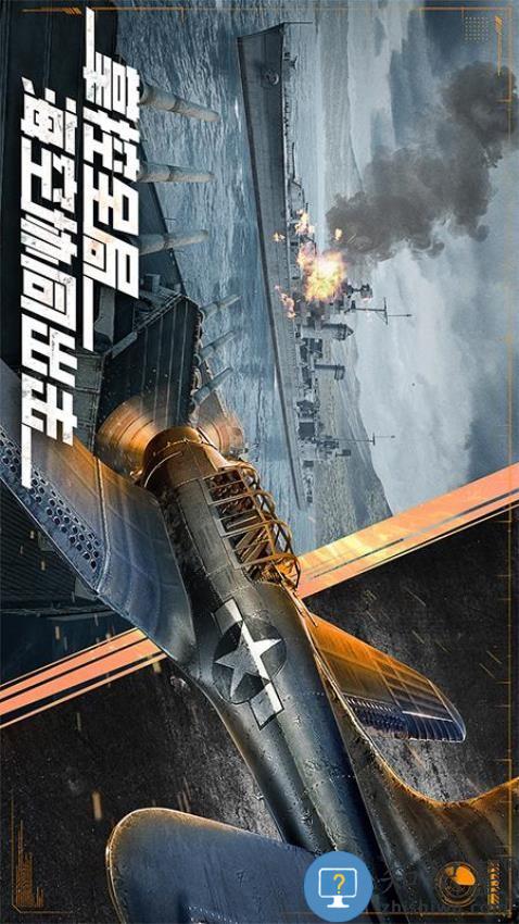 巅峰战舰下载v1200010.0.1 安卓版