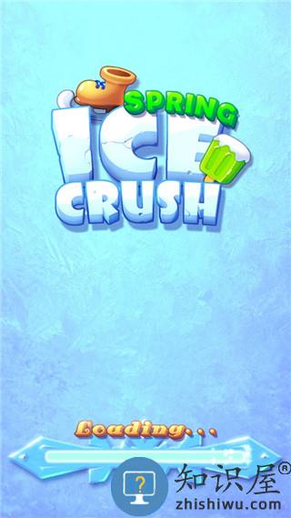 粉碎冰块下载v4.8.2 安卓版