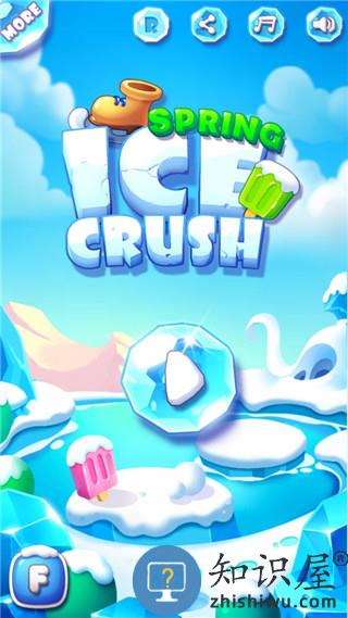 粉碎冰块下载v4.8.2 安卓版