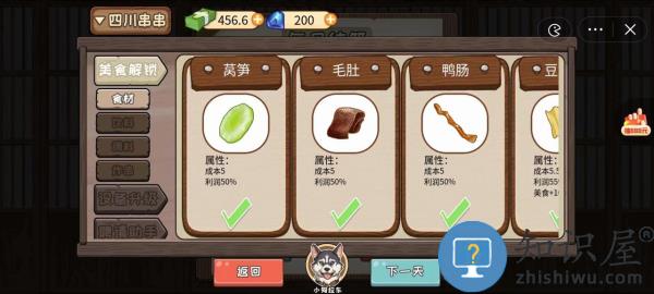 夜市小当家最新版破解免广告下载v1.0 安卓版