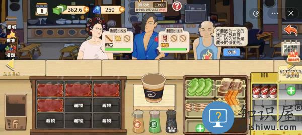 夜市小当家最新版破解免广告下载v1.0 安卓版