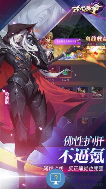 古代战争最新版下载v5.5.4 安卓版