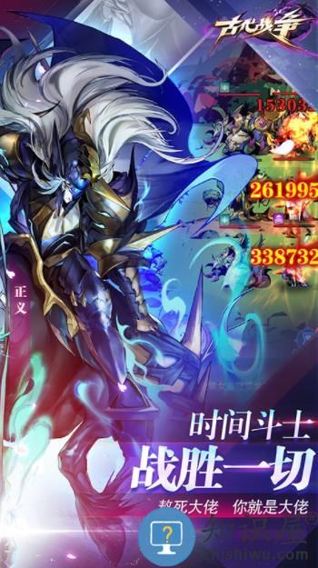 古代战争最新版下载v5.5.4 安卓版