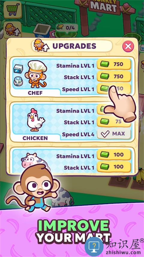 猴子超市下载v1.6.14 安卓版