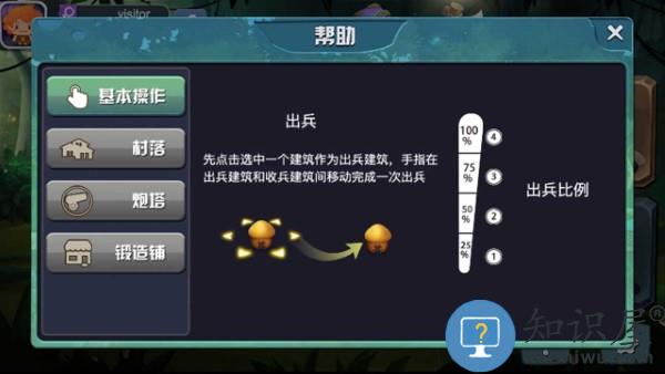 王国荣耀游戏下载v1.1.6 安卓版