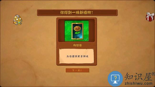 植物大战僵尸龙宫版手机版下载v1.1.5 安卓版