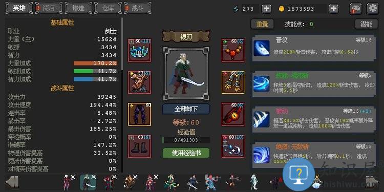 英雄守卫者破解版下载v0.7.13 安卓内购版