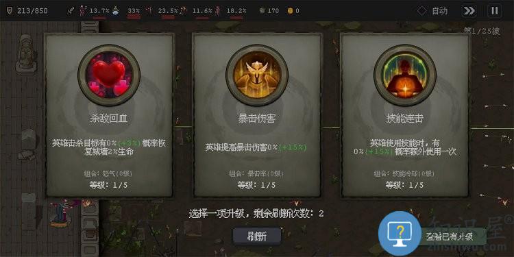 英雄守卫者破解版下载v0.7.13 安卓内购版