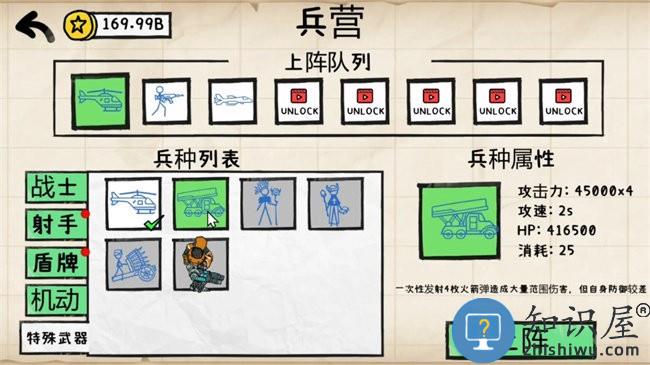 纸上战争重铸文明内置作弊菜单下载v1.4.0 安卓版