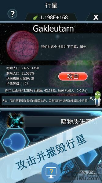 瘟疫细菌内购破解版下载v1.12.0 安卓版