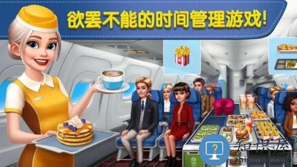 球球旅行记飞机大厨安卓版下载v1.1.14 官方版